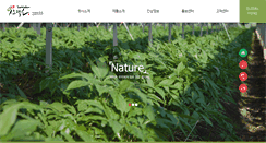 Desktop Screenshot of ginsengresearch.com